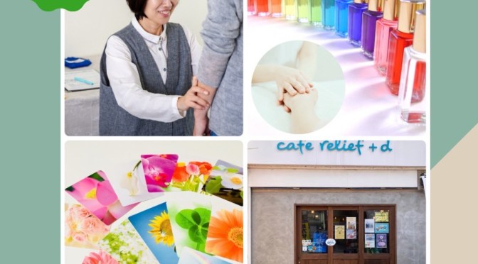 5.14(水)【大口】一度に３つ受けられる！「月に一度のご褒美Day!!」