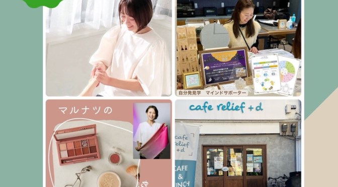 6.27(金)【大口】一度に３つ受けられる！「月に一度のご褒美Day!!」