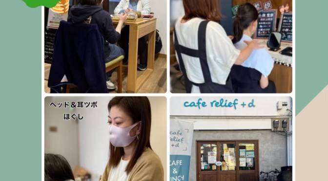 7.17(木)【大口】一度に３つ受けられる！「月に一度のご褒美Day!!」