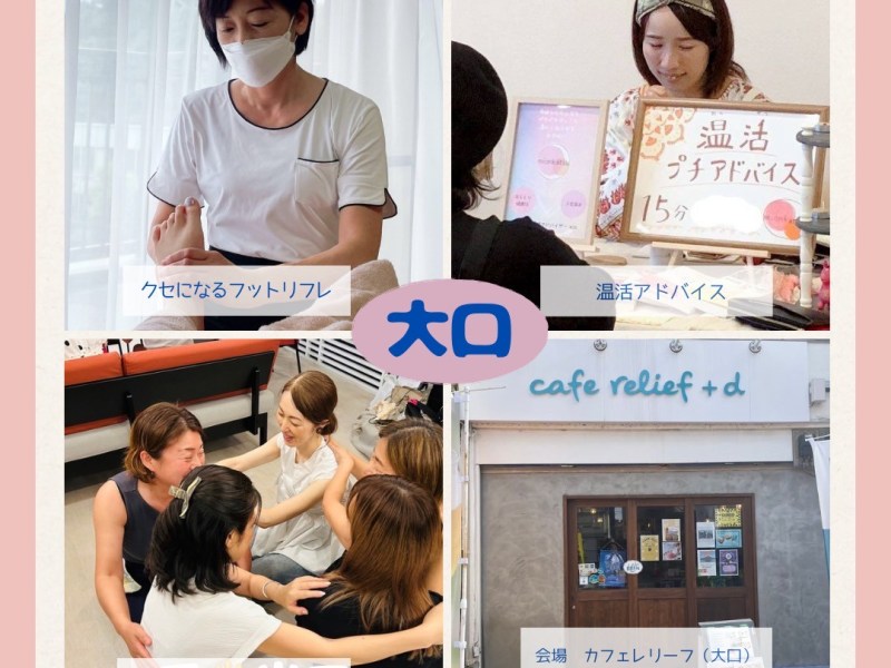 11.22(土)【大口】一度に３つ受けられる！「月に一度のご褒美Day!!」