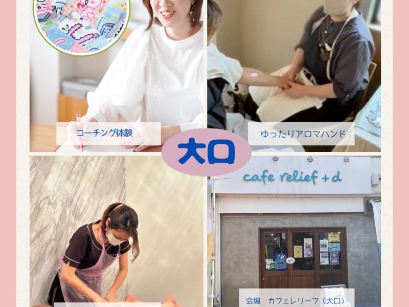 12.20(土)【大口】一度に３つ受けられる！「月に一度のご褒美Day!!」