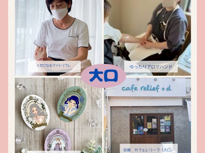 1.23(金)【大口】一度に３つ受けられる！「月に一度のご褒美Day!!」