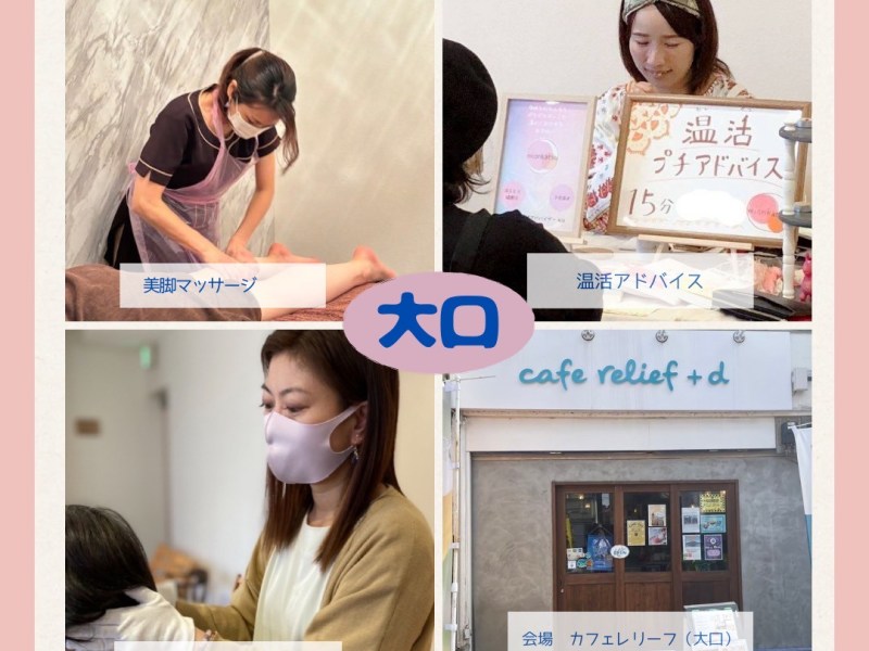 2.17(火)【大口】一度に３つ受けられる！「月に一度のご褒美Day!!」