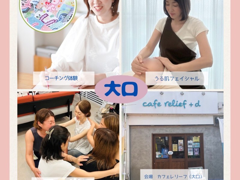 3.11(水)【大口】一度に３つ受けられる！「月に一度のご褒美Day!!」